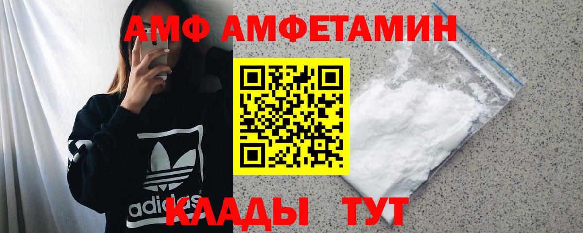 Amphetamine Розовый Усолье-Сибирское
