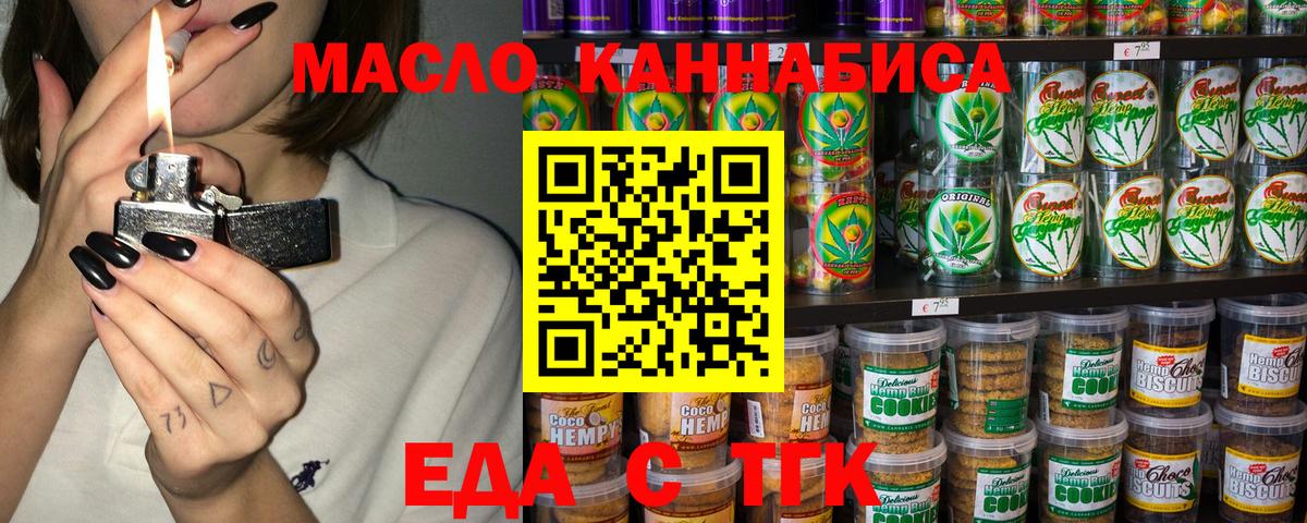Усолье-Сибирское  Canna-Cookies конопля  Вход с VPN 