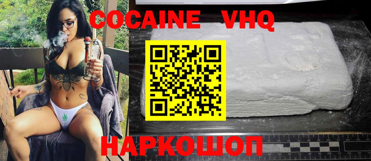 Cocaine Перу  КОКАИН  Усолье-Сибирское  Вход с VPN  Cocaine Fish Scale 