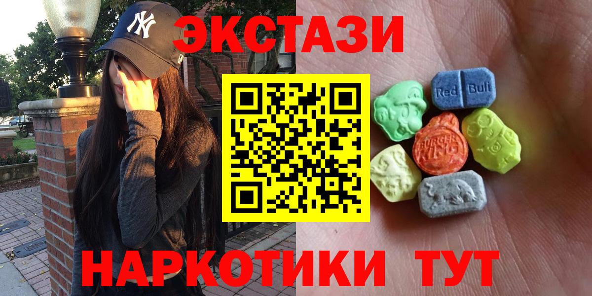 Усолье-Сибирское  Ecstasy  ЭКСТАЗИ Punisher  Вход с VPN  Ecstasy VHQ 