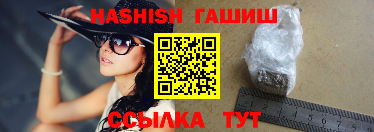 как найти закладки  ГАШИШ индика сатива  Усолье-Сибирское  Вход с VPN  ГАШ индика сатива 