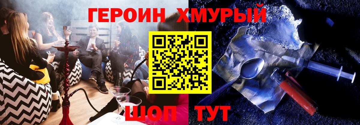 Усолье-Сибирское  Героин  Вход с VPN  ГЕРОИН Heroin 
