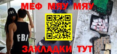 мет Можайск