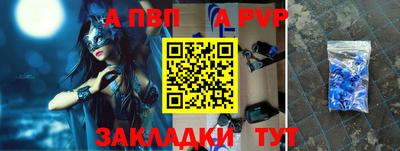 а пвп мука Моздок