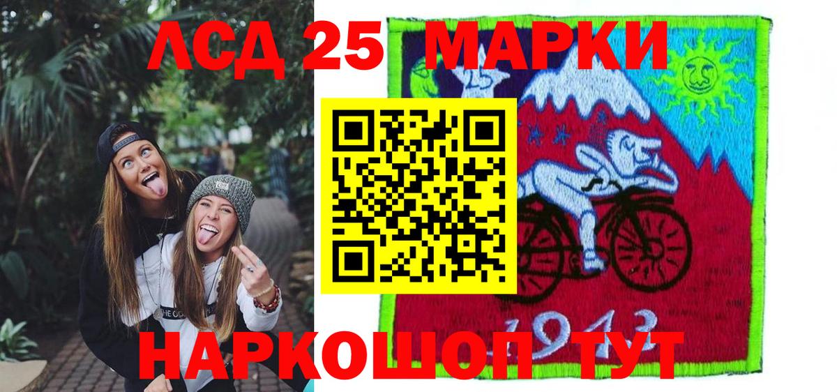 ЛСД экстази ecstasy  LSD-25 экстази ecstasy  Усолье-Сибирское  Вход с VPN 