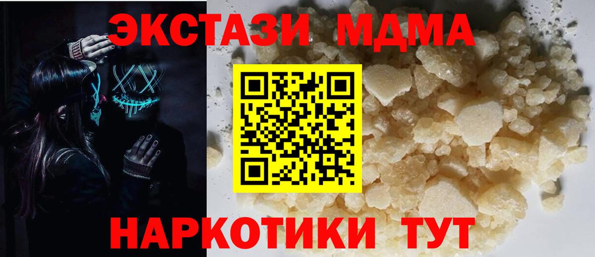 MDMA crystal  MDMA кристаллы  МДМА  Усолье-Сибирское  Вход с VPN 