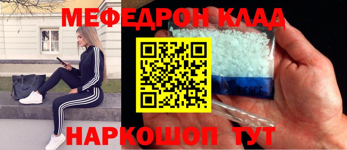 Мефедрон мука Усолье-Сибирское