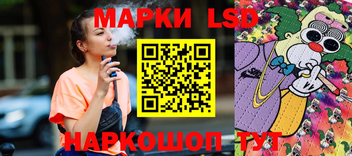 Марки 25I-NBOMe 1,5мг Усолье-Сибирское