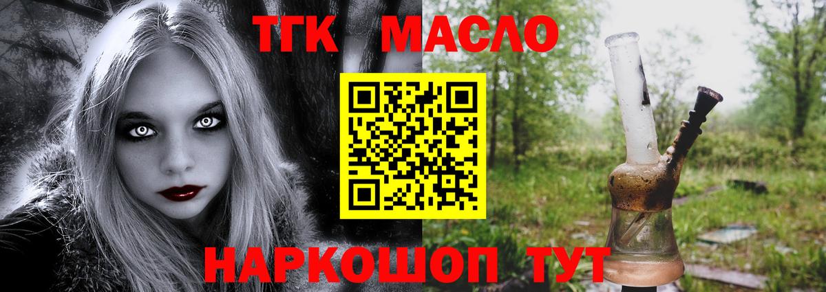 Дистиллят ТГК жижа  Вход с VPN  Усолье-Сибирское 