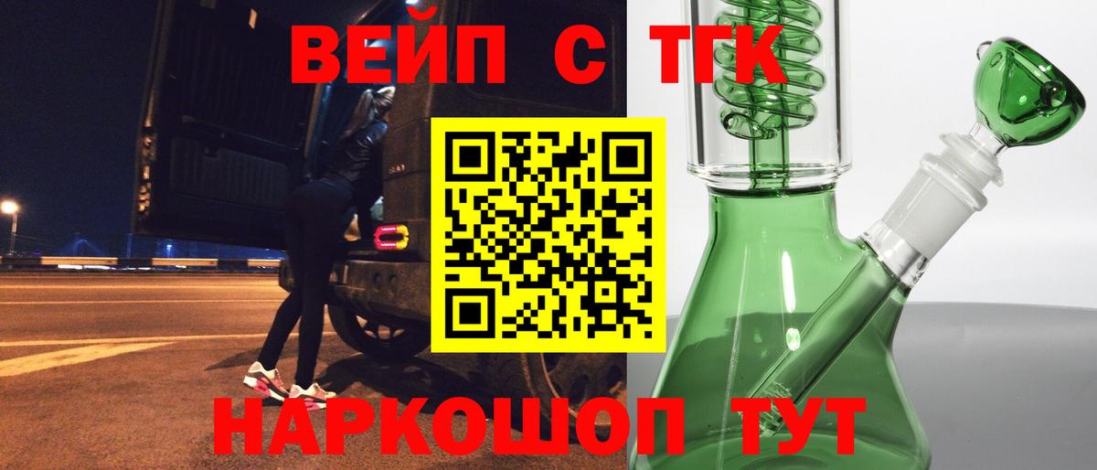 Дистиллят ТГК вейп с тгк Усолье-Сибирское