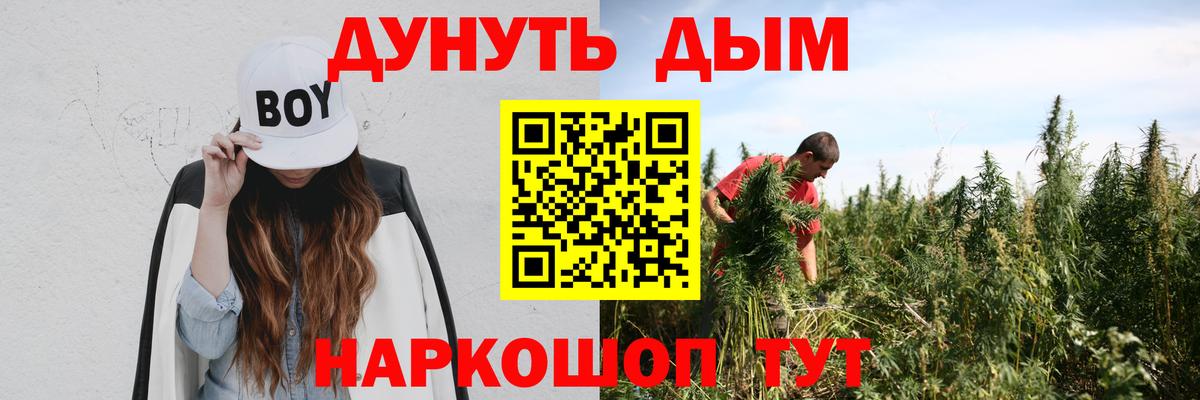 Каннабис планчик Усолье-Сибирское