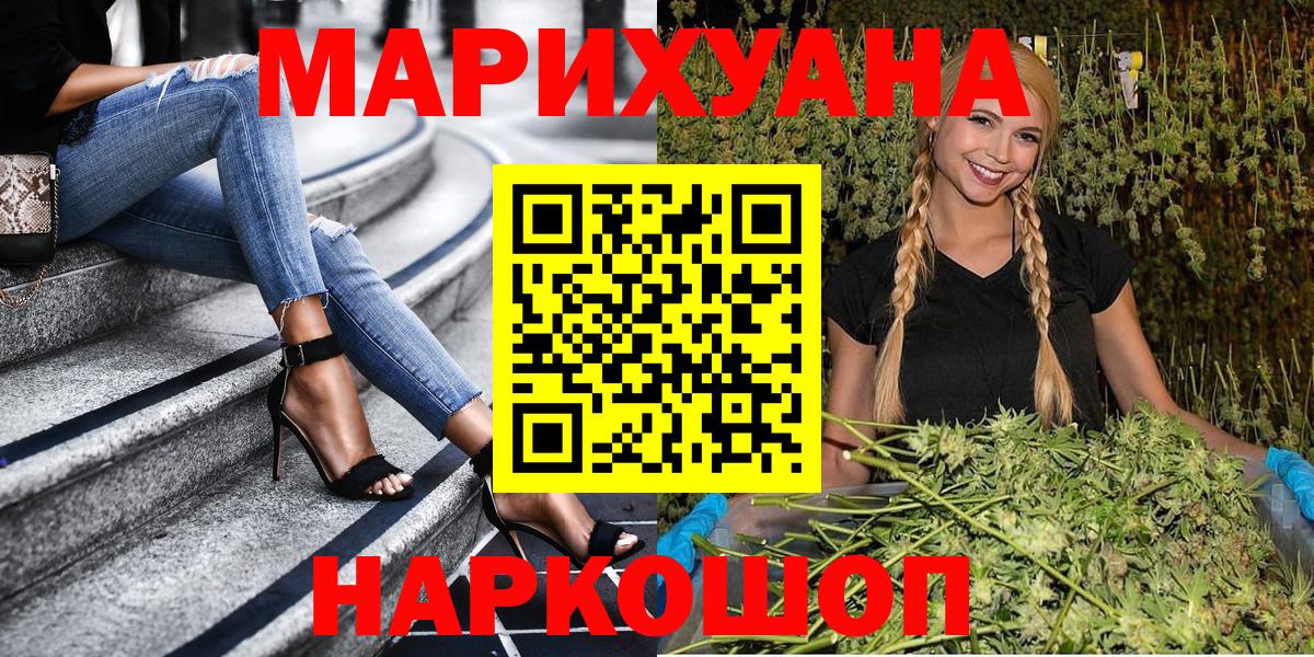 Бошки марихуана AK-47  Вход с VPN  Усолье-Сибирское  Канабис марихуана 